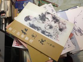 实力派书画家 杜克礼 （人物选）