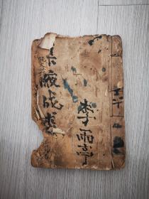 集腋成裘