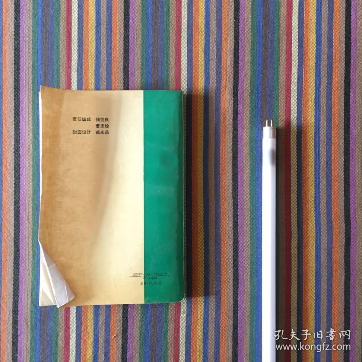 全球海上遇险和安全系统 GMDSS