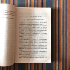 全球海上遇险和安全系统 GMDSS