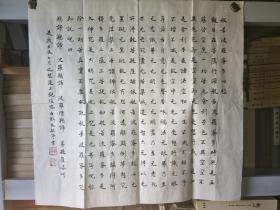 赵白鹤先生小楷心经，念念，让自已平静下来。59x62.