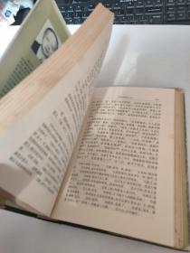 史记新注（三）精装