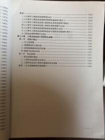 工程设备监理：理论·法规·实务（上下册）——上海市工程设备监理工程师执业资格考试指定教材