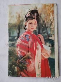 明信片:红楼梦--刘姥姥游大观园等5张有外套