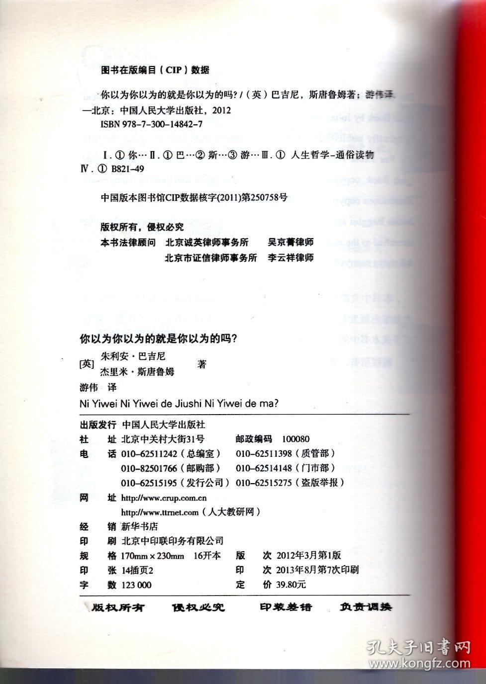 你以为你以为的就是你以为的吗？--12道检测思考清晰度的逻辑谜题