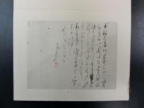 「大滌子黄山八勝畫冊」1帙1帖