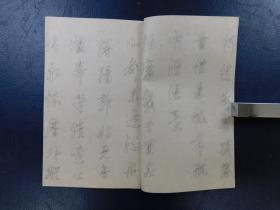 「董其昌書」1冊