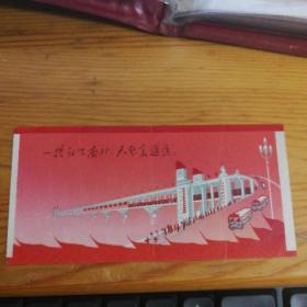 靠毛泽东思想建成天下第一桥 南京长江大桥简介