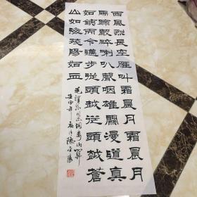 河北 陆金阳 书法作品