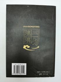 今生相随:杨惠姗、张毅与琉璃工房