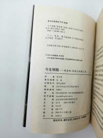 今生相随:杨惠姗、张毅与琉璃工房