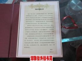 纪念清华大学建校九十周年(1套90张全)藏书票