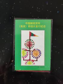 中国邮政贺年（有奖）明信片发行纪念    2000年    1张售      文件盒四