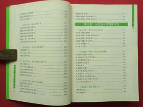 《怎样一眼把人看透》2007年5月1版1印（李卫平著、黑龙江科学技术出版社）