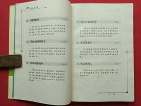 《你为什么会失败--透视人生失败的24个原因》2004年2月1版1印（32开、纪康保著、地震出版社）