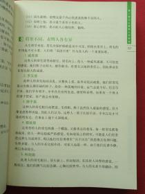 《怎样一眼把人看透》2007年5月1版1印（李卫平著、黑龙江科学技术出版社）