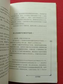 《你为什么会失败--透视人生失败的24个原因》2004年2月1版1印（32开、纪康保著、地震出版社）