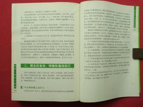 《怎样一眼把人看透》2007年5月1版1印（李卫平著、黑龙江科学技术出版社）