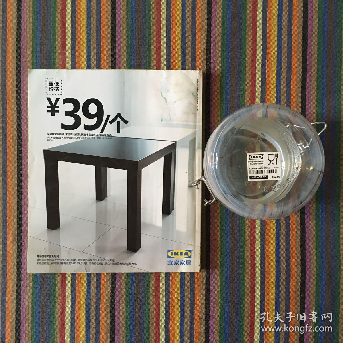 2011年 宜家IKEA 目录册