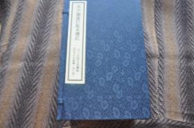 木刻版  清同治甲子年     《芥子園重订監本禮记》   清同治三年（1864）新鐫（10本10卷一套全）   双门底纬文堂藏板