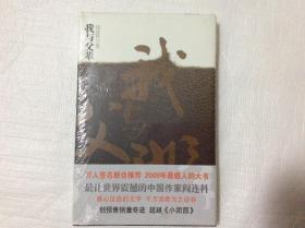 我与父辈