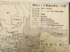 五十年代  手绘《第四次十字军远征与拉丁帝国》
 74×60厘米