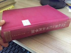 电子工程手册系列丛书 B7 微机显示技术实用手册【16开精装厚册】