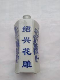 绍兴花雕酒瓶