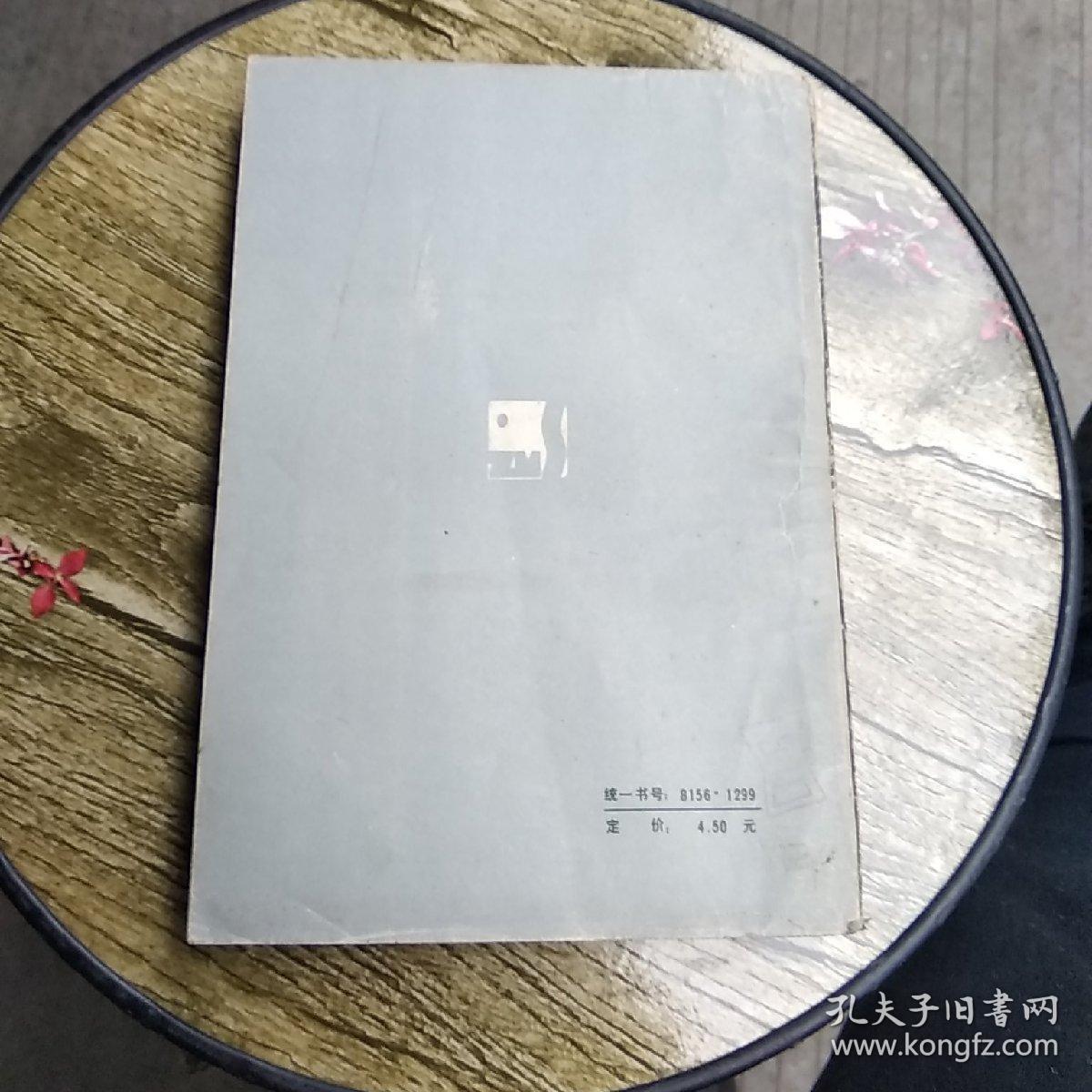 美术五十讲