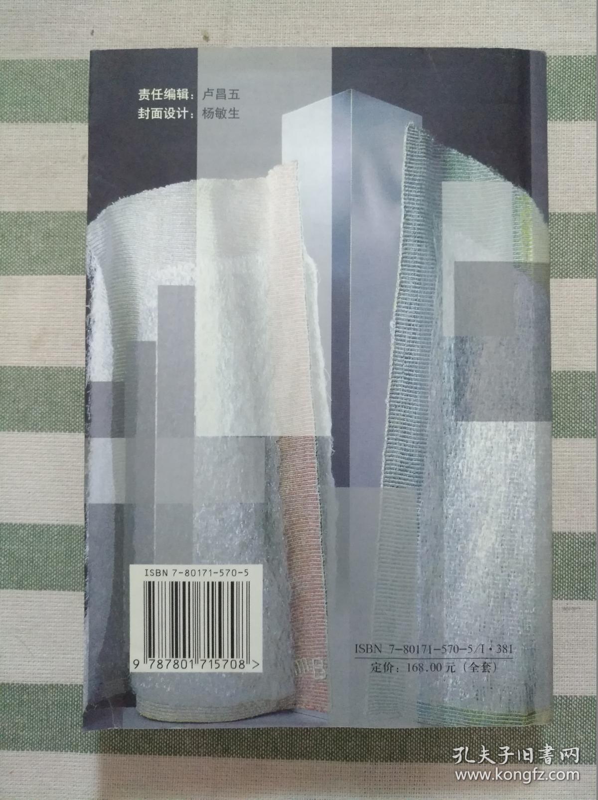 杭州作家2003年作品选（小说卷）
