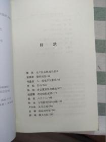 杭州作家2003年作品选（小说卷）