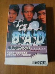 磁带： BAD  得到你的方法（未拆封）