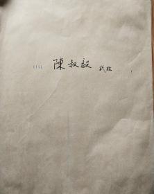 著名书法家.书法原作2.幅