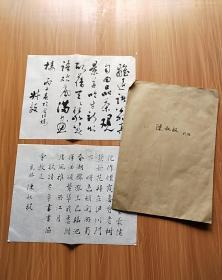 著名书法家.书法原作2.幅