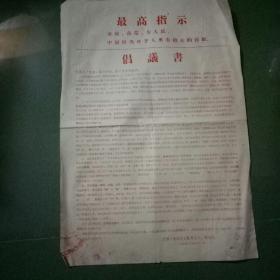 70年的倡議书
