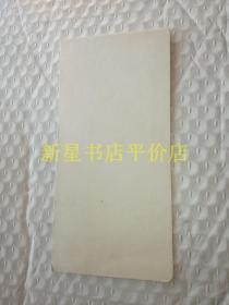 老请柬-------《第七届全国美术作品“油画”展览请柬》！（1989年，南京）