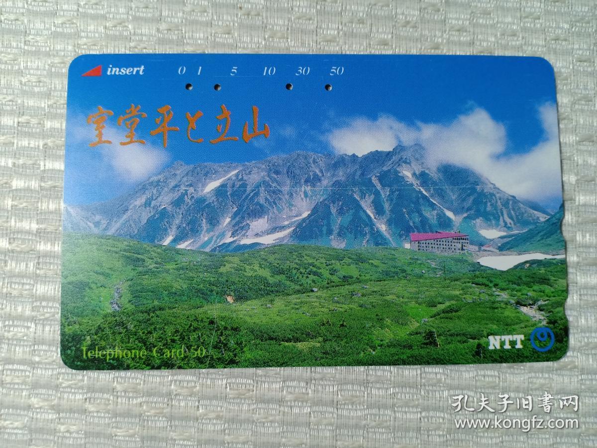 日本磁卡63  NTT卡 品名50 311-005 立山 日本三名山之一  在古代，立山群峰因其奇美的造型被称为“灵峰”，还因为其地势险恶被认为是“人间地狱”的所在。由此产生的“立山信仰”曾经吸引了日本全国的信徒前来修行。 立山有个“地狱谷”当你看到立山群峰的第一眼，就会被它的雄姿所吸引。那连绵的山峰被白雪覆盖，更添几分神圣庄严。日本电话卡