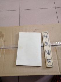中国名茶