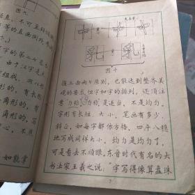 席慕容诗文钢笔字帖，庞中华最新钢笔字帖，钢笔字写法，小学生古诗钢笔字帖，爱的思辨，五册合售