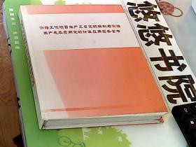 测绘工作项目生产工日定额编制与测绘生产成本费用定额计算应用实务全书（第二卷）（硬精装）