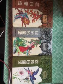 《橄榄色童话》、《棕色童话》、《银灰色童话》合计三本出售