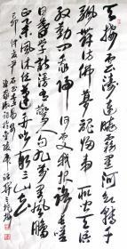 江苏名家 尹石 行书中堂 手写书法装饰收藏《渔家傲》