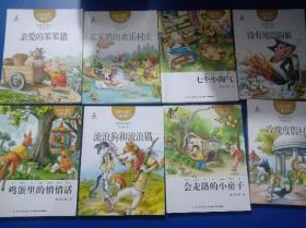 杨红樱画本注音书系列8本合售