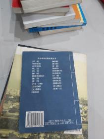 中国历史文学:先秦两汉