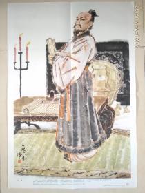 小学思想品德课教学图片中国古代科学家专辑---张衡 ，方增先（画）（张衡，东汉科学家，精通天文历算，制造成功了世界上第一架自动的天文仪器--浑天仪和地动仪）。方增先（1931年-2019年）浙江兰溪现代画家，20世纪后半叶现实主义中国人物画创作的代表人物之一，中国画坛具有影响力的“新浙派人物画”的奠基人推动者。第五届全国人大代表、上海美术馆馆长、国美荣誉教授、上海美协主席、中国国家画院中国画院院长