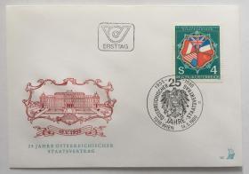 FDC-J05奥地利邮票 1980年 国家条约25周年 国旗 1全首日封 DD