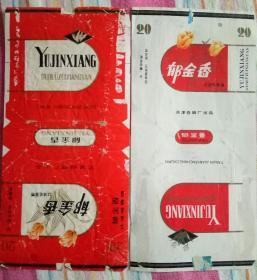 郁金香老烟标2枚一套*80年代