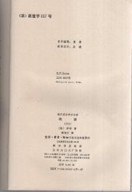 现代西方学术文库.词语、发达资本主义时代的抒情诗人.2册合售