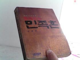 韩文书一本【代售】书名自辨