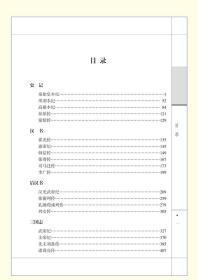 文白对照传世经典二十四史全套6册绸面烫金字豪华精装原文/白话译文 全译24史 史记中国通史类图书 相关出版：二十四史中华书局 二十四